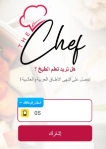 The Chef Gift Card